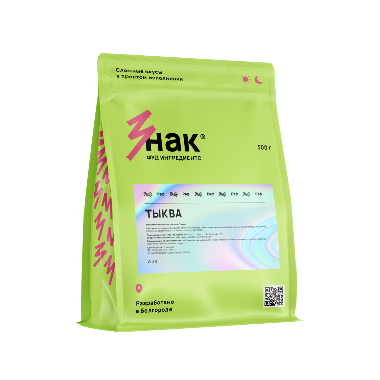 Раф основа Тыква