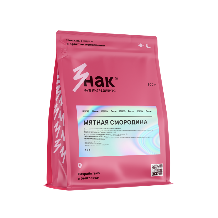 Латте основа Смородина-мята-шоколад