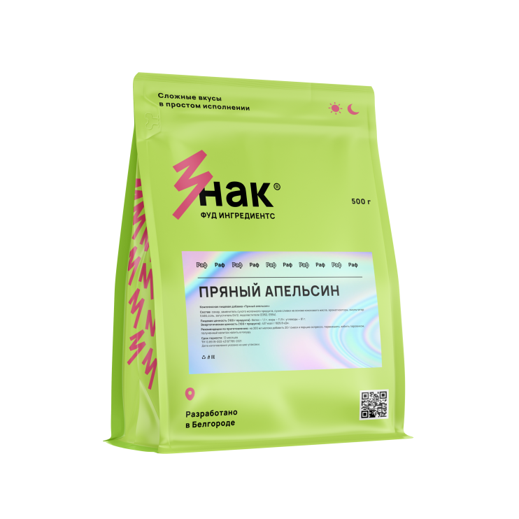 Раф основа Пряный апельсин